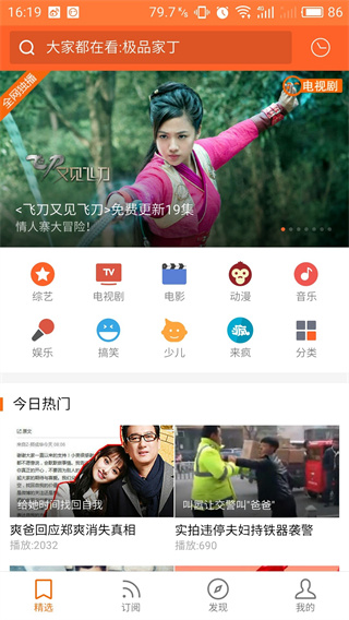 土豆视频免费下载 土豆视频免费下载