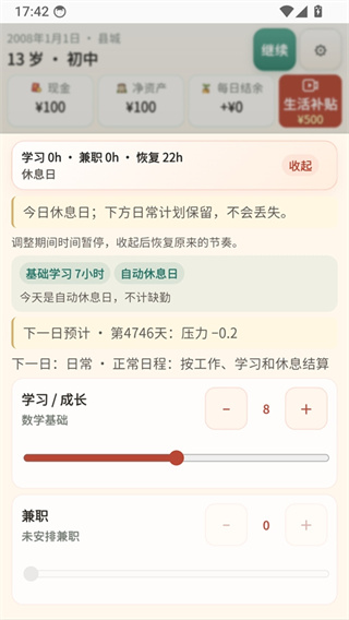 重启人生下载 重启人生下载