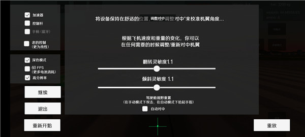喷气战斗机最新版下载 喷气战斗机最新版下载