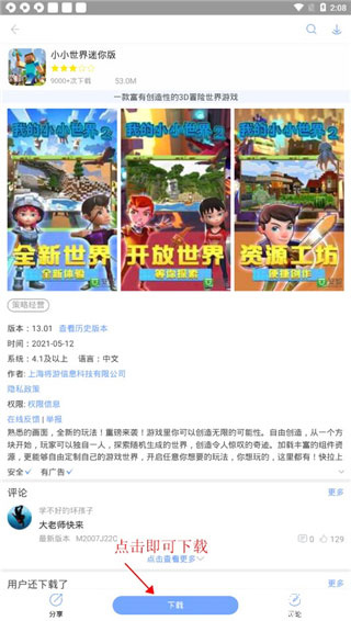 安智市场下载 安智市场下载