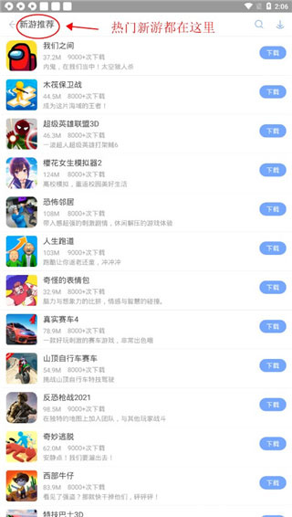 安智市场下载 安智市场下载
