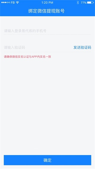 易代练平台app下载官方版 易代练平台app下载官方版