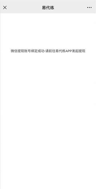 易代练平台app下载官方版 易代练平台app下载官方版