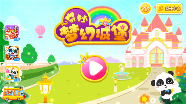 奇妙梦幻城堡下载 奇妙梦幻城堡下载