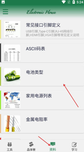 ���Ӽ�app�ٷ�����������