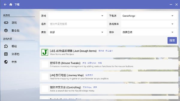 hmcl-pe启动器官方安卓版 hmcl-pe启动器官方安卓版