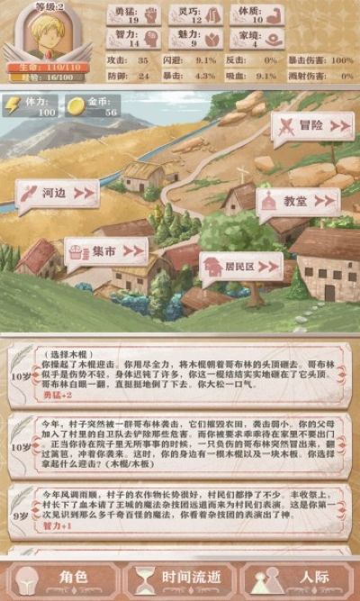 异世轮回录内置菜单安卓版 异世轮回录内置菜单安卓版