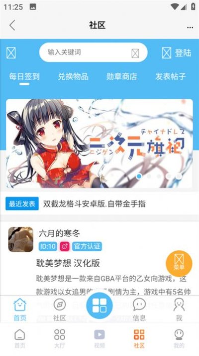 超玩游戏盒子app官网下载 超玩游戏盒子app官网下载