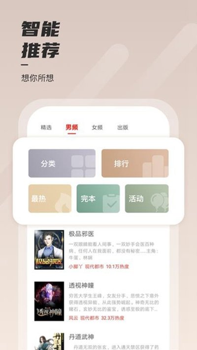 坚果免费小说官方版下载 坚果免费小说官方版下载
