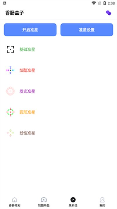 香肠盒子免费皮肤在线领取下载 香肠盒子免费皮肤在线领取下载