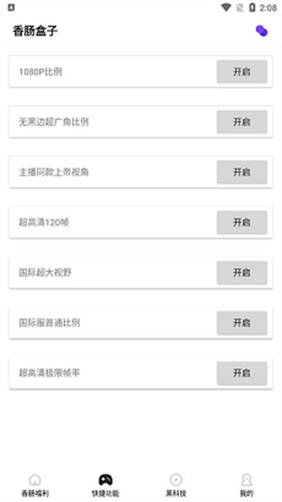 香肠盒子免费皮肤在线领取下载 香肠盒子免费皮肤在线领取下载