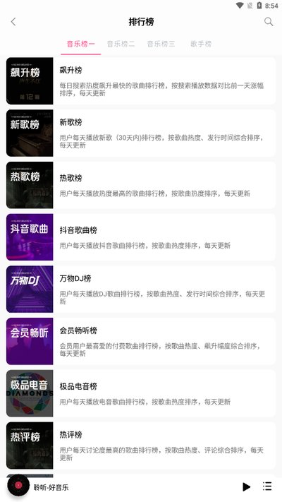 聆听音乐app下载 聆听音乐app下载