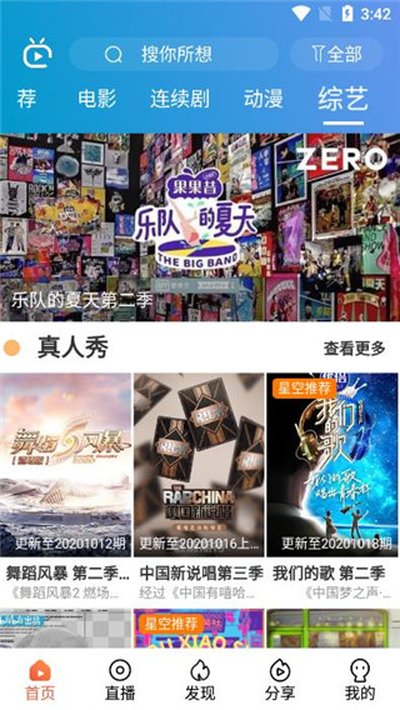 星空视频app官方最新版本下载 星空视频app官方最新版本下载