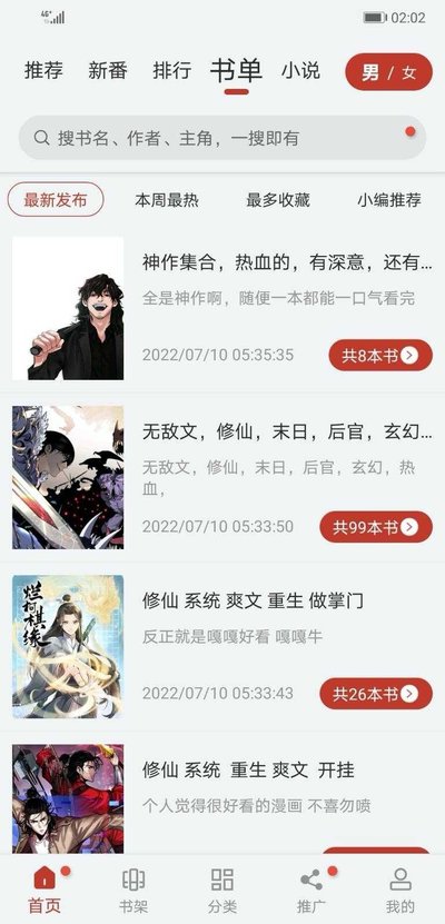 漫画大师无广告下载安卓官网版 漫画大师无广告下载安卓官网版