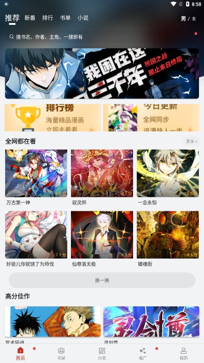 漫画大师无广告下载安卓官网版 漫画大师无广告下载安卓官网版