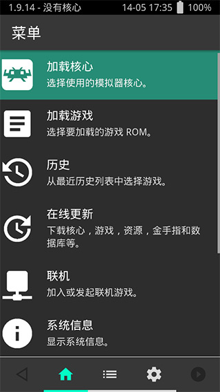 retroarch全能模拟器 retroarch全能模拟器