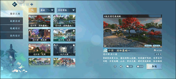 逆水寒云游戏下载 逆水寒云游戏下载