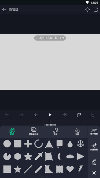 alightmotion正版无病毒下载 alightmotion正版无病毒下载