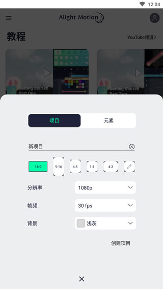 alightmotion正版无病毒下载 alightmotion正版无病毒下载