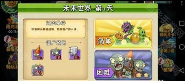 植物大战僵尸2auz版下载 植物大战僵尸2auz版下载