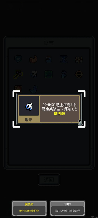 魔王终局下载 魔王终局下载