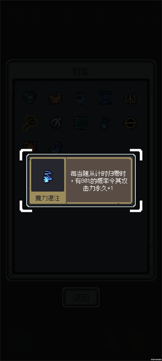 魔王终局下载 魔王终局下载