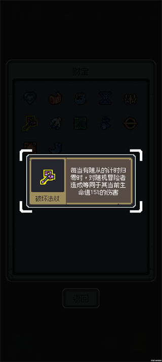 魔王终局下载 魔王终局下载
