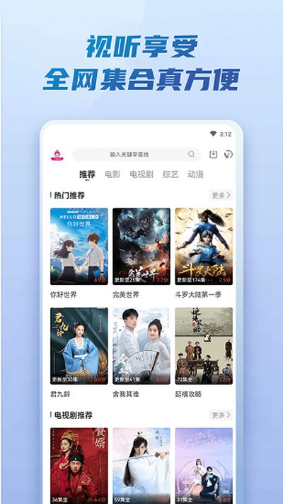 火龙果影视官网版下载安装最新版免费 火龙果影视官网版下载安装最新版免费