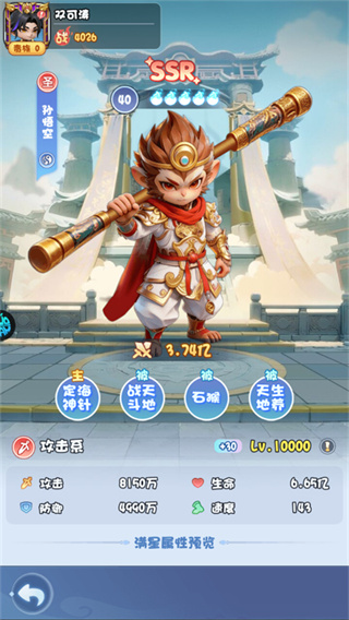 大圣游戏下载 大圣游戏下载