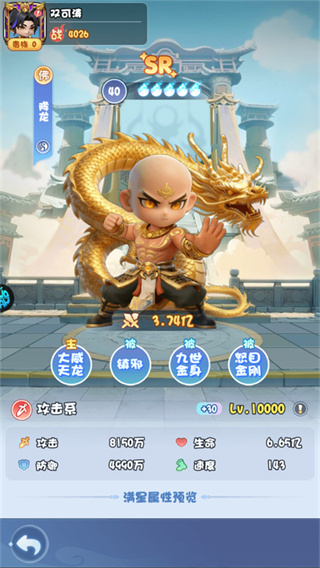大圣游戏下载 大圣游戏下载