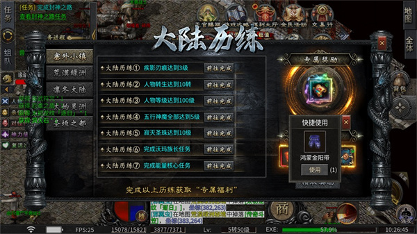 龙之守护下载 龙之守护下载