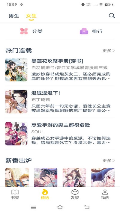 笔趣阁漫画app官方版蓝色旧版免费下载 笔趣阁漫画app官方版蓝色旧版免费下载