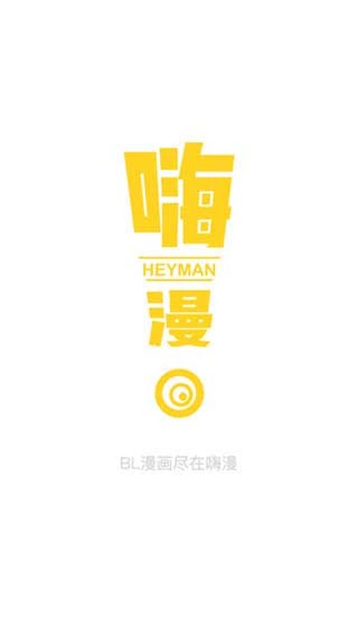 嗨漫下载_嗨漫下载最新版 嗨漫下载_嗨漫下载最新版