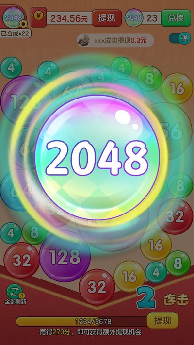 2048�Զ����ֻ���