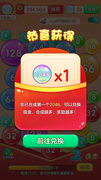 2048�Զ����ֻ���