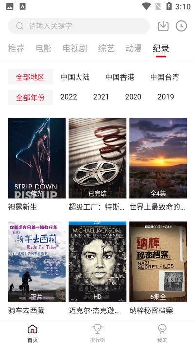 莫扎兔影视电视版下载 莫扎兔影视电视版下载