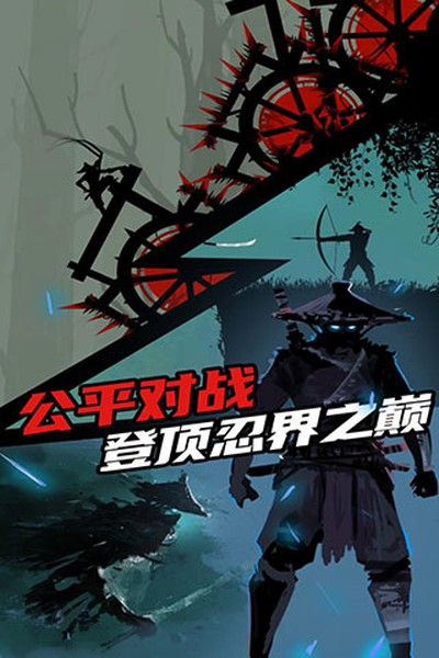 忍者岚中文版无限金币版 忍者岚中文版无限金币版