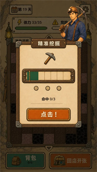 地洞便利店游戏下载 地洞便利店游戏下载
