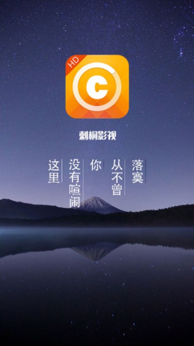 刺桐影视最新版2026下载安装 刺桐影视最新版2026下载安装