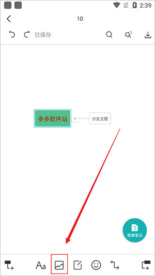 processon安卓版下载 processon安卓版下载