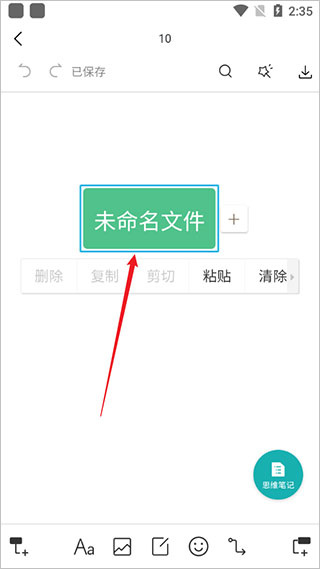 processon安卓版下载 processon安卓版下载
