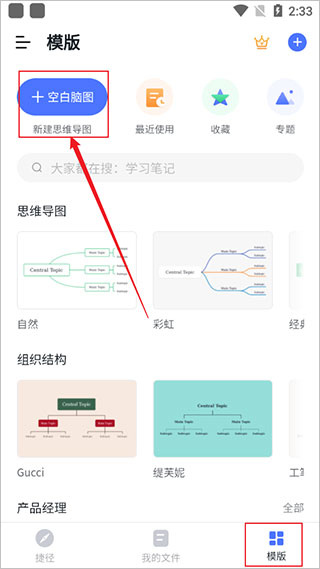 processon安卓版下载 processon安卓版下载