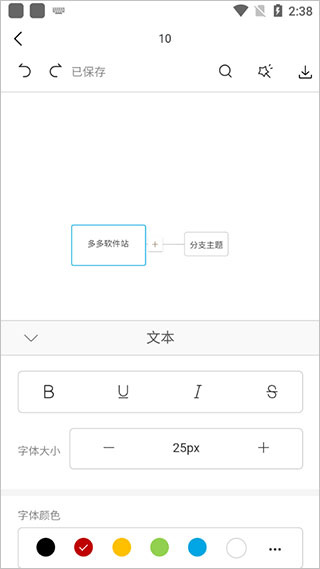 processon安卓版下载 processon安卓版下载