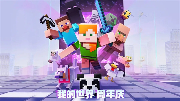 我的世界1.7.10下载手机版 我的世界1.7.10下载手机版