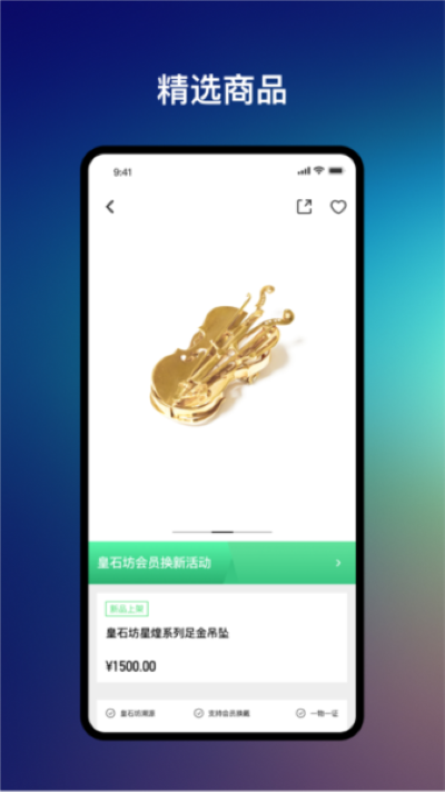 ��ʯ��app�ٷ���