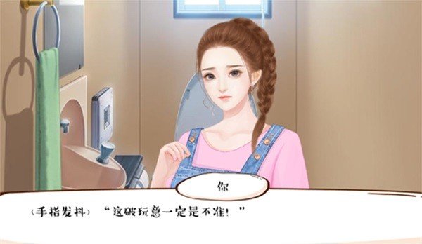 婚姻有点甜内置金手指安卓版 婚姻有点甜内置金手指安卓版