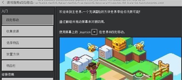 我的世界基岩旧版下载 我的世界基岩旧版下载