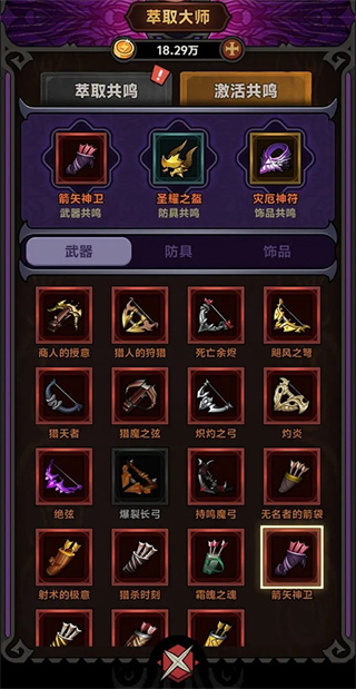 迷雾大陆MOD内置菜单版下载 迷雾大陆MOD内置菜单版下载