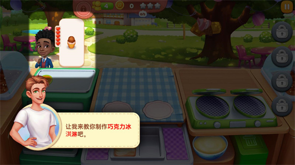 星厨奇迹MOD内置菜单下载 星厨奇迹MOD内置菜单下载