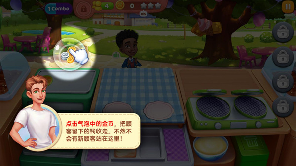 星厨奇迹MOD内置菜单下载 星厨奇迹MOD内置菜单下载